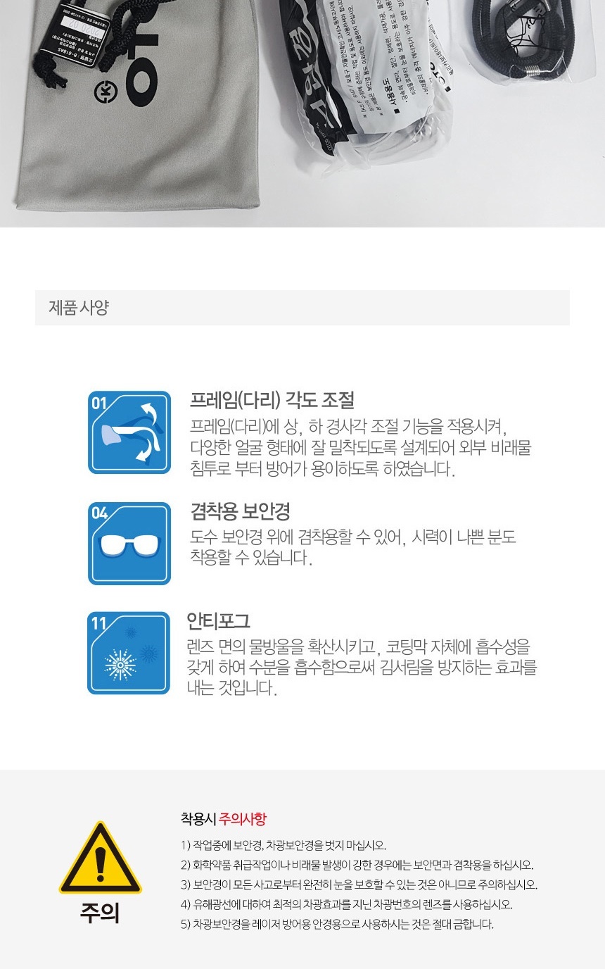 작업안경,산업용고글,안전안경,보호고글,보안안경,용접보안면,보안경파는곳,투명보안경,고글보안경,안경보호,보안고글,산업보안경,실험용보안경,산업보호안경,보안경안경,공업용고글,공업용안경,고글형보안경,고급보안경,고글,안경보안경