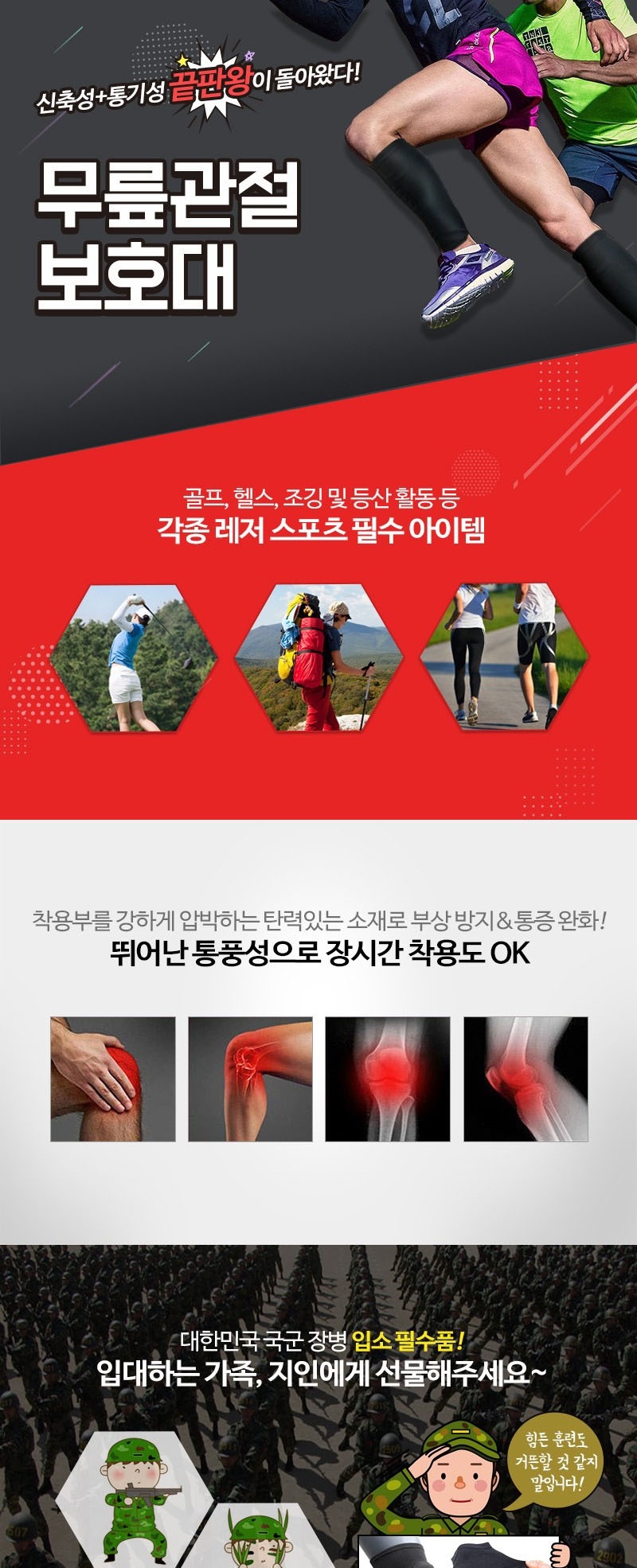 종아리보호대,남자무릎보호대,축구운동보호대,농구무릎보호대,종아리아대,등산무릎보호대,달리기보호대,작업용무릎보호대,운동무릎보호대,정강이보호대,보호대,아대,발보호대,무릎보호대