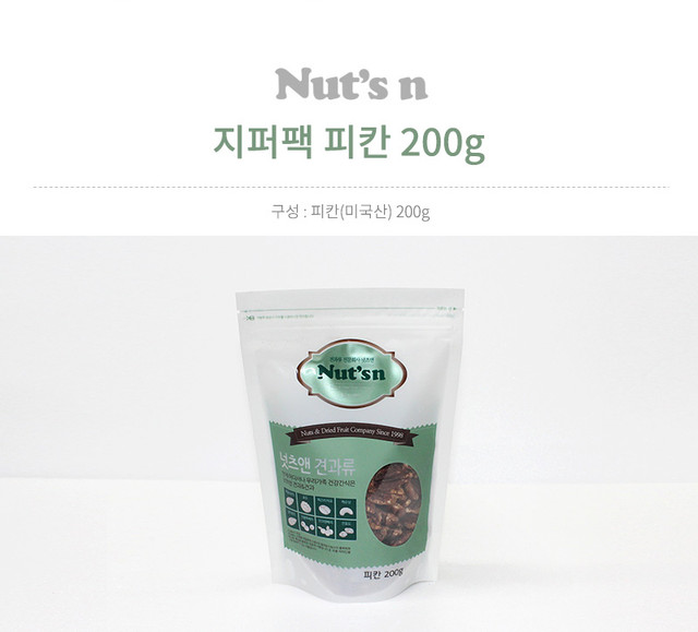 zipper200-pecan-01
