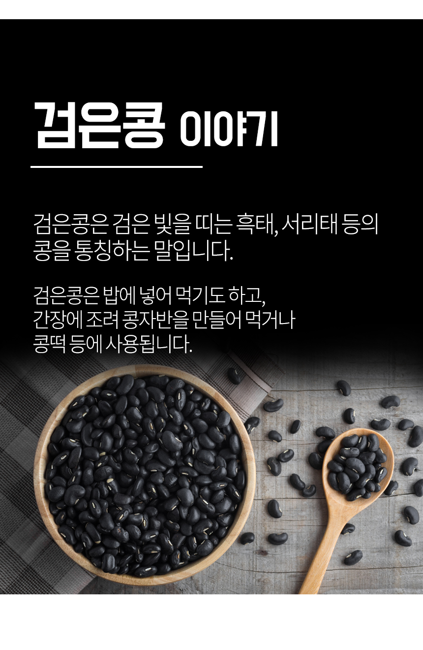 엄마애손검은콩가루_03_shop1_095034.jpg