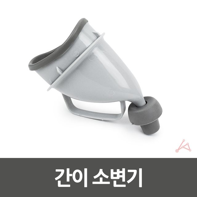 간이 소변기 휴대용소변기 휴대용소변통 - 이미지 2