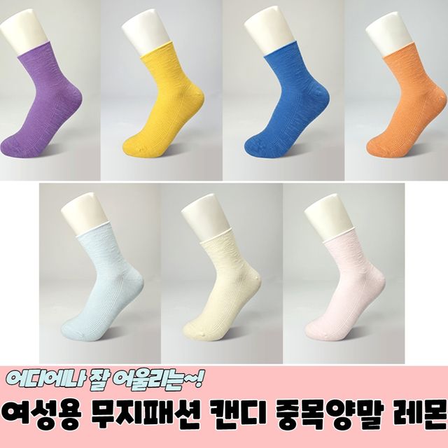 P1 여성용 무지패션 캔디 중목양말 레몬 - 이미지 2