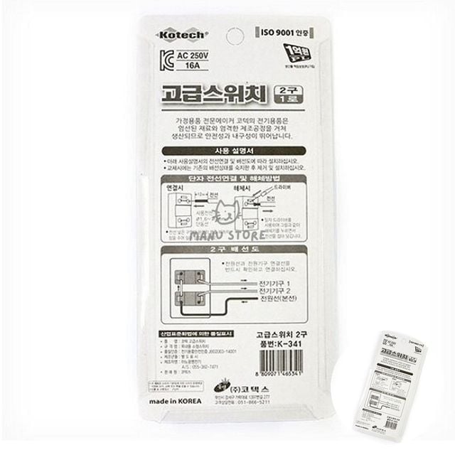 스위치커버 벽스위치2구 스위치 2구 1로 K-341