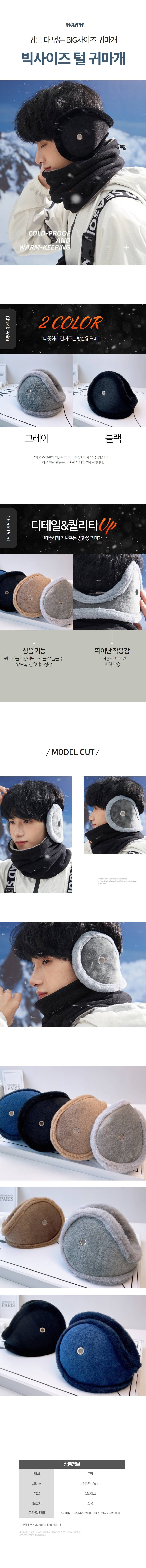 신형 귀마개 2.jpg 상품 상세 이미지