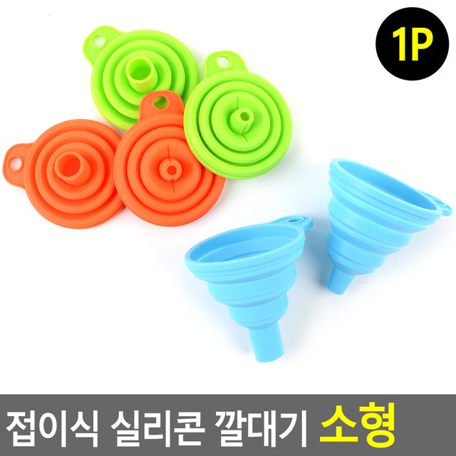 다용도 접이식 실리콘 깔대기 소형 - 이미지 2