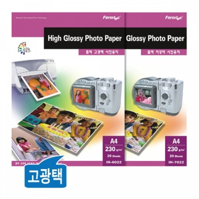 고광택 포토용지 인화지 사진용지 사진라벨지 프린트 20매 230g