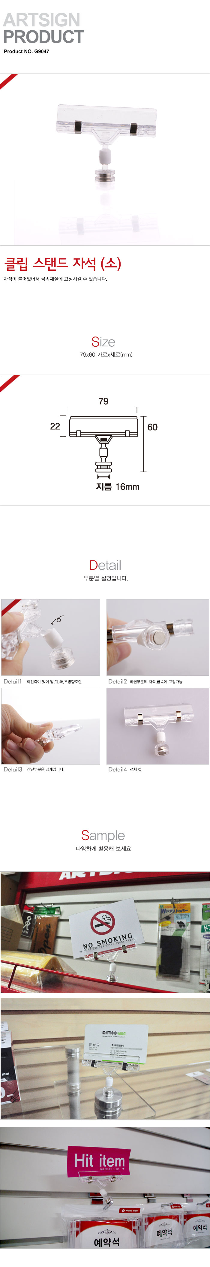 POP꽂이,T자형꽂이,인포프레임,아크릴집게,상품집게,메모꽂이,메모집게,클립
