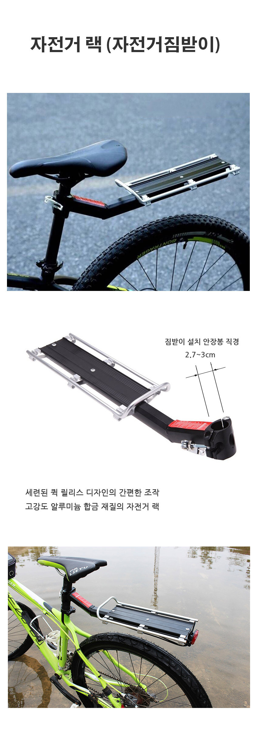 자전거렉,자전거짐받이,자전거캐리어