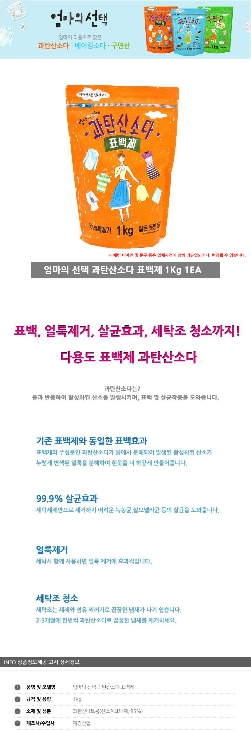 상품 상세 이미지