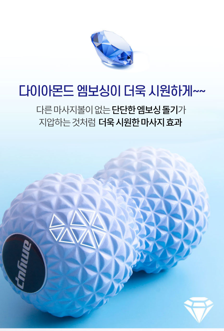 마사지볼