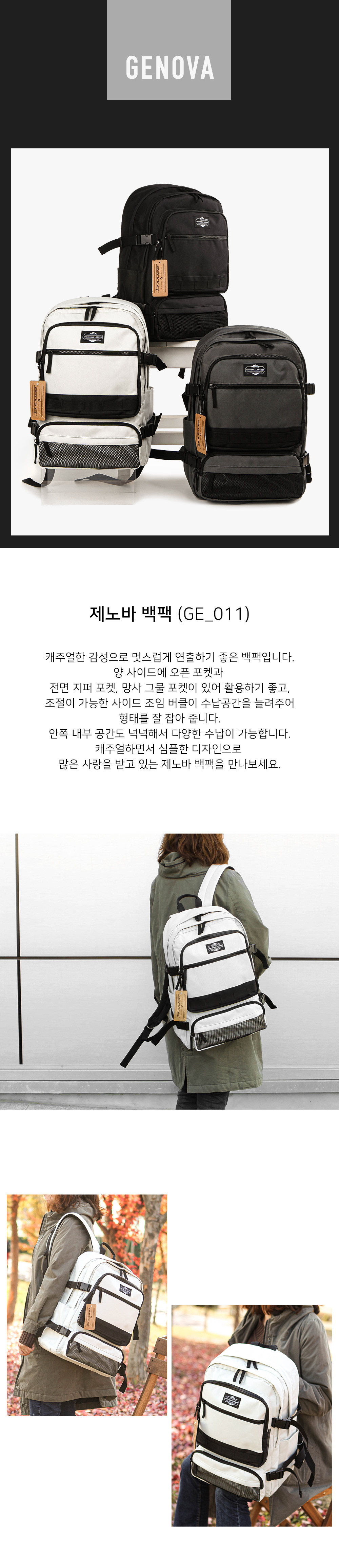 GE_011_백팩