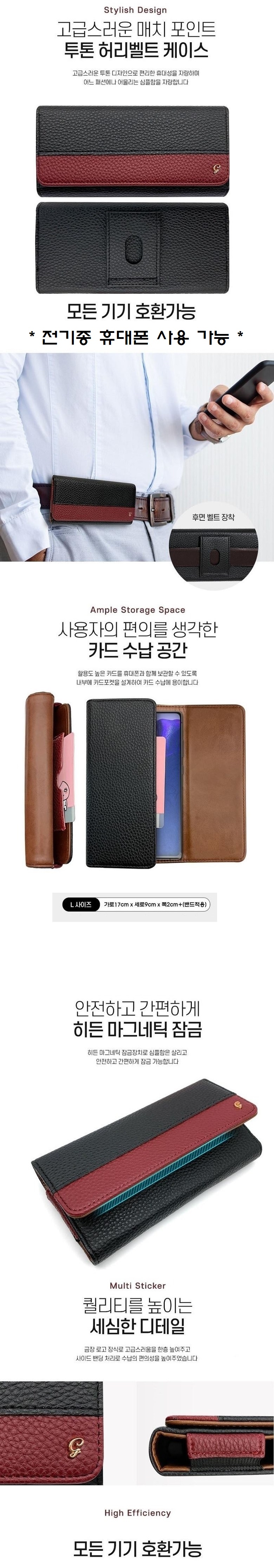 js_belt_case.jpg