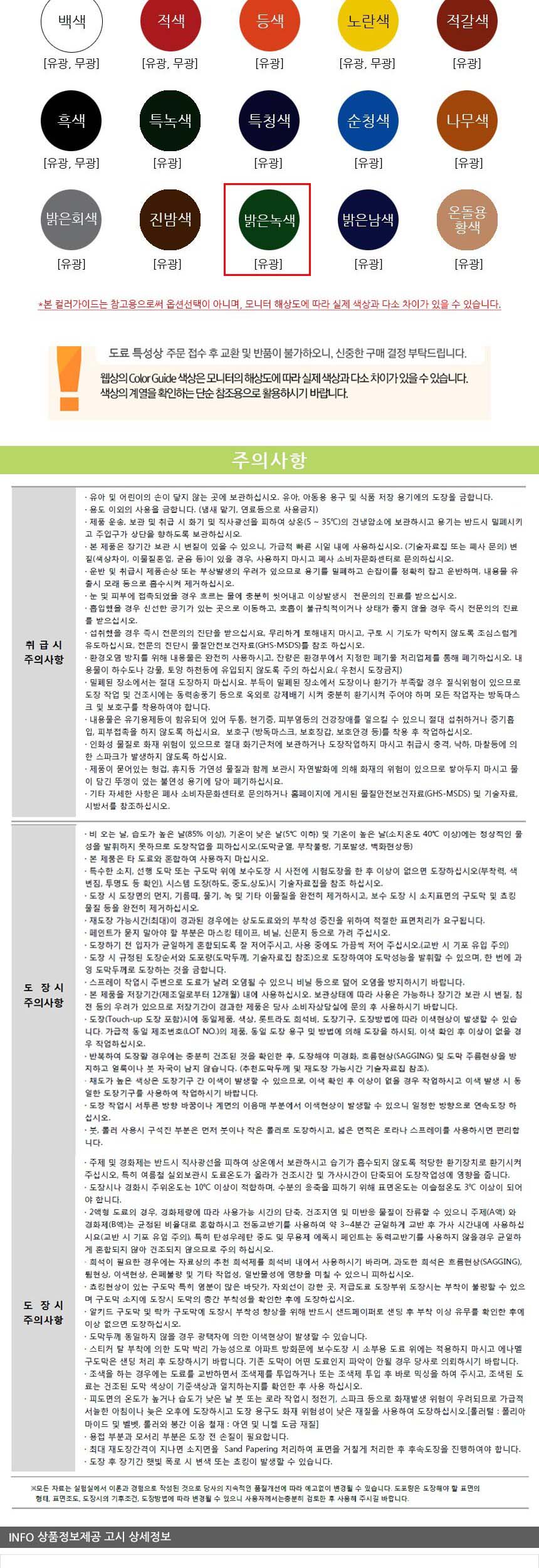 상품 상세 이미지