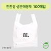 생분해 비닐봉투 중형 100매 - 친환경 환경보호 - 이미지 3