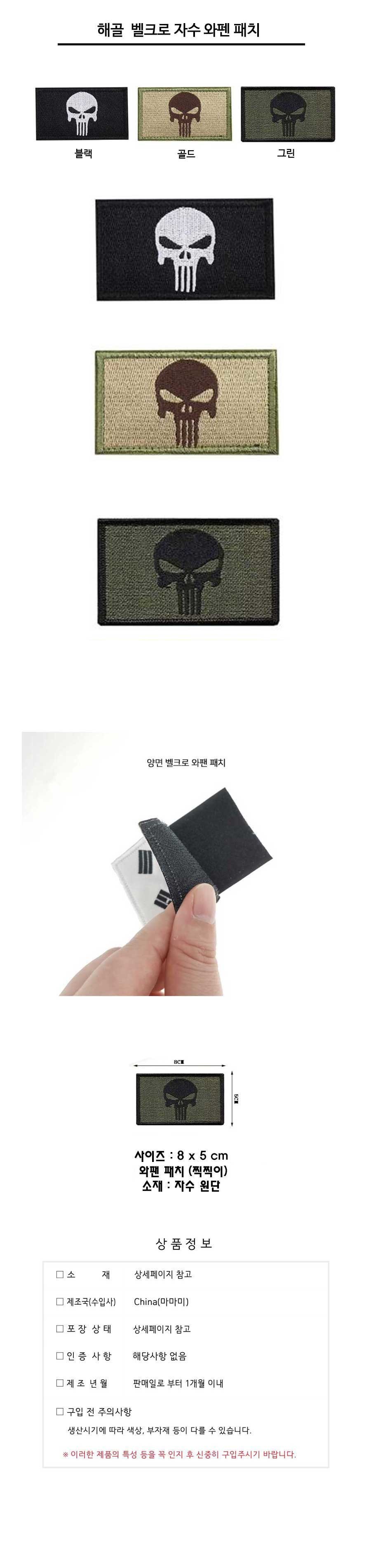 와펜브로치,메종키츠네키링,와펜패치,캐릭터뱃지,스마일와펜,빈티지와펜,헤지스키링,자수와펜,토리버치키링,자수패치,배지,여신강림,공구리,패치,어벤져스키링,옷패치,특이한,듀퐁라이터정품,캐릭터와펜,귀여운키링,페이크목폴라,가방키링,브라운스타킹,하트키링,키링추천,옷핀브로치,캐릭터키링,닥터미즈스타킹,실리콘밴드스타킹,대형와펜,패딩와펜,의류와펜,미니와펜,강아지와펜,고양이와펜,밀리터리와펜,제작,뽀글이와펜,스톤와펜,이니셜와펜