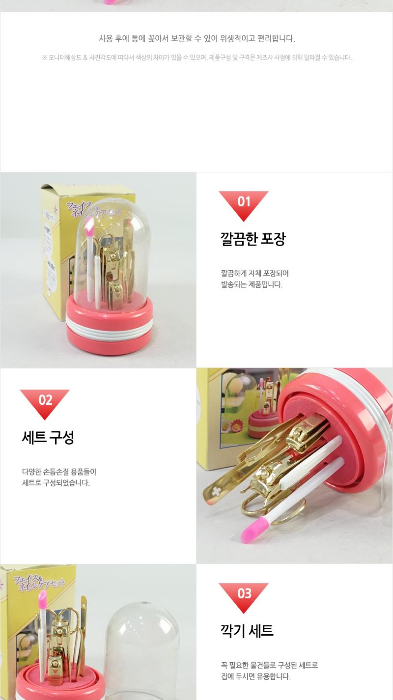 칠성미용깍기8P(G) 깎이 깎기 손톱깎이 손톱깎기 손톱관리 관리세트 손톱관리세트 손톱정리 손톱정리세트 손톱정리기