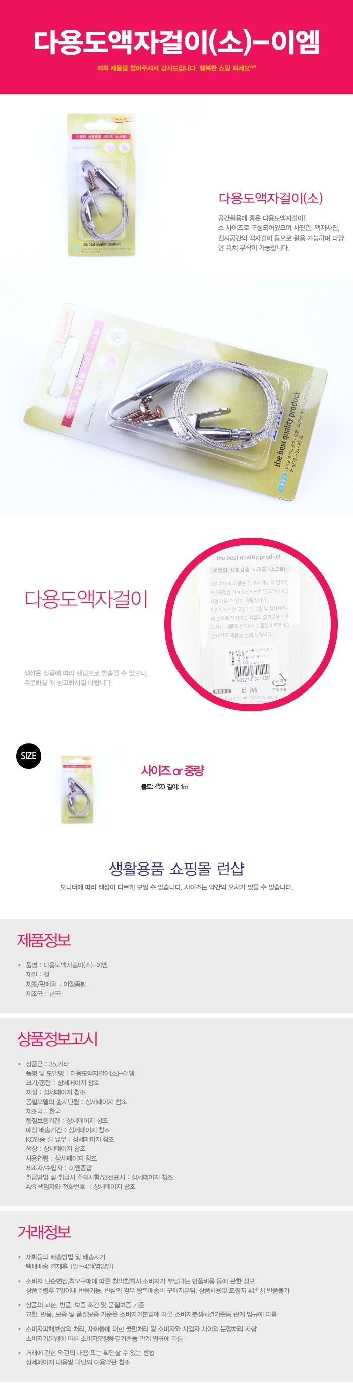상품 상세 이미지