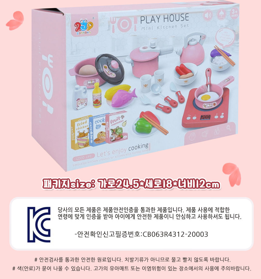 플레이하우스 미니키친 y9982 작동 인덕션 주방 역할 소꿉놀이 주방놀이 부엌놀이 키친놀이 엄마놀이 쉐프놀이 요리놀이 주방역할놀이 모형역할놀이 모형완구 모형장난감
