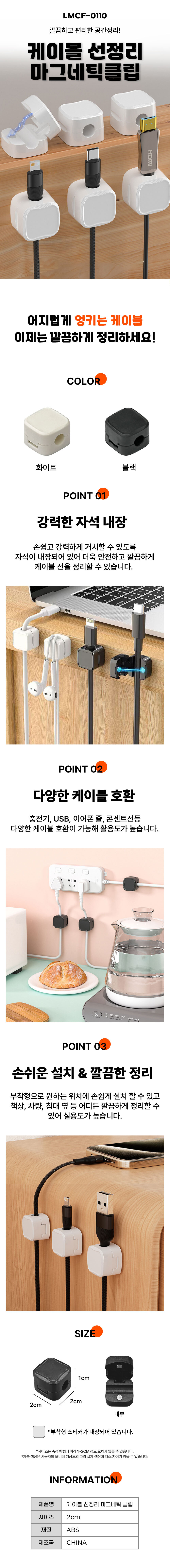 케이블정리홀더,케이블정리,휴대폰줄정리,핸드폰줄정리,케이블정리자석