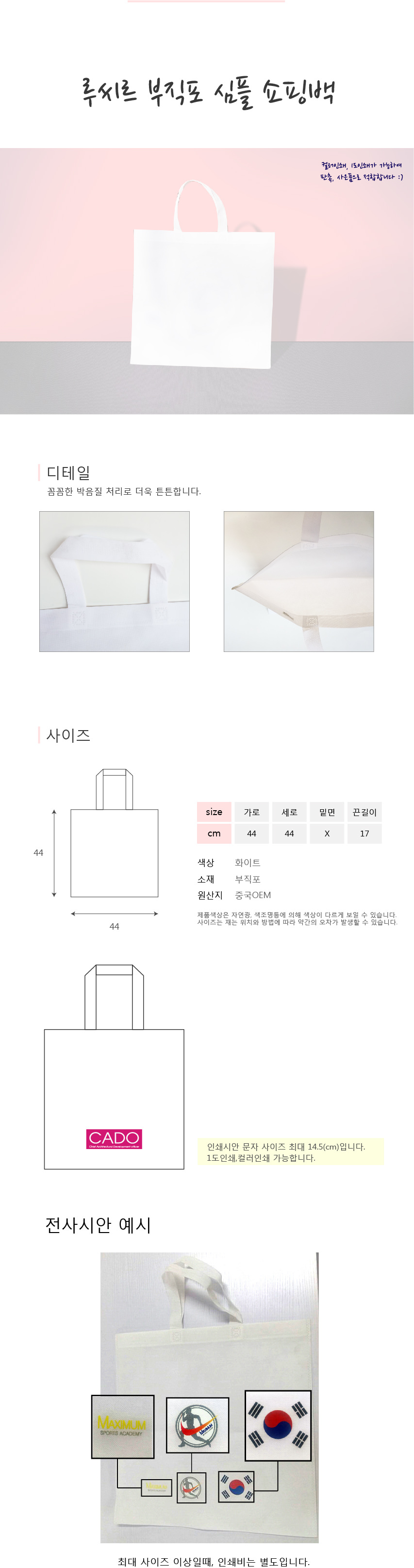 상품 상세 이미지
