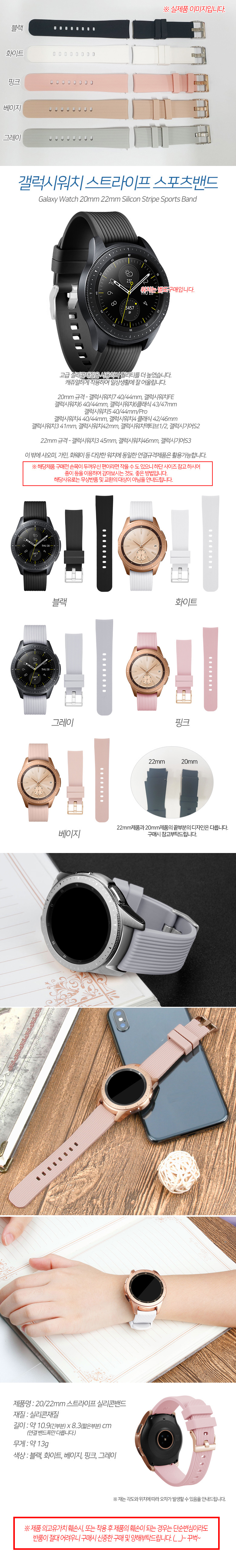 갤럭시워치 실리콘밴드