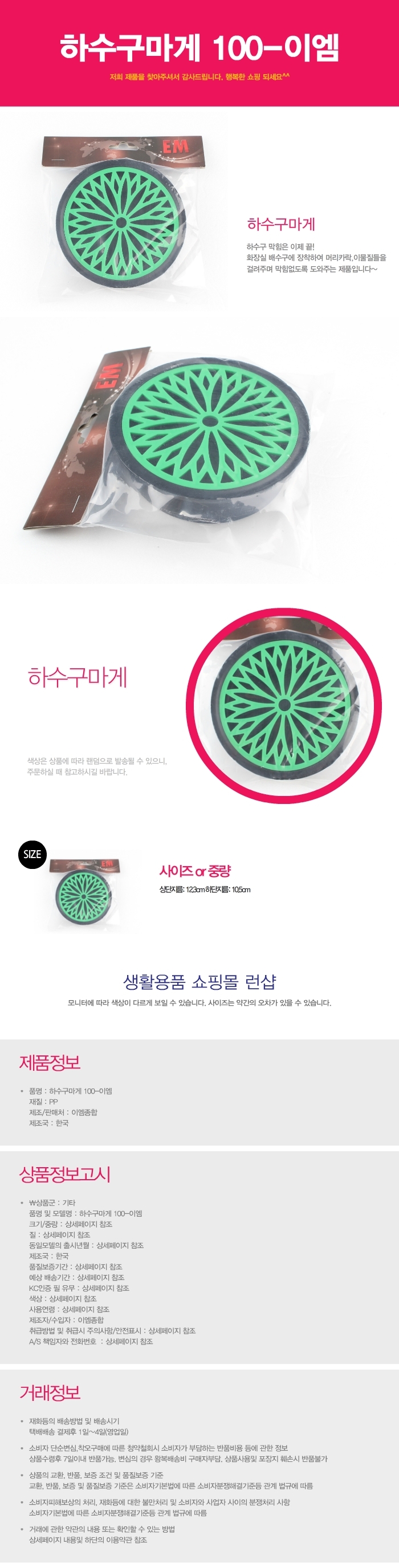 상품 상세 이미지