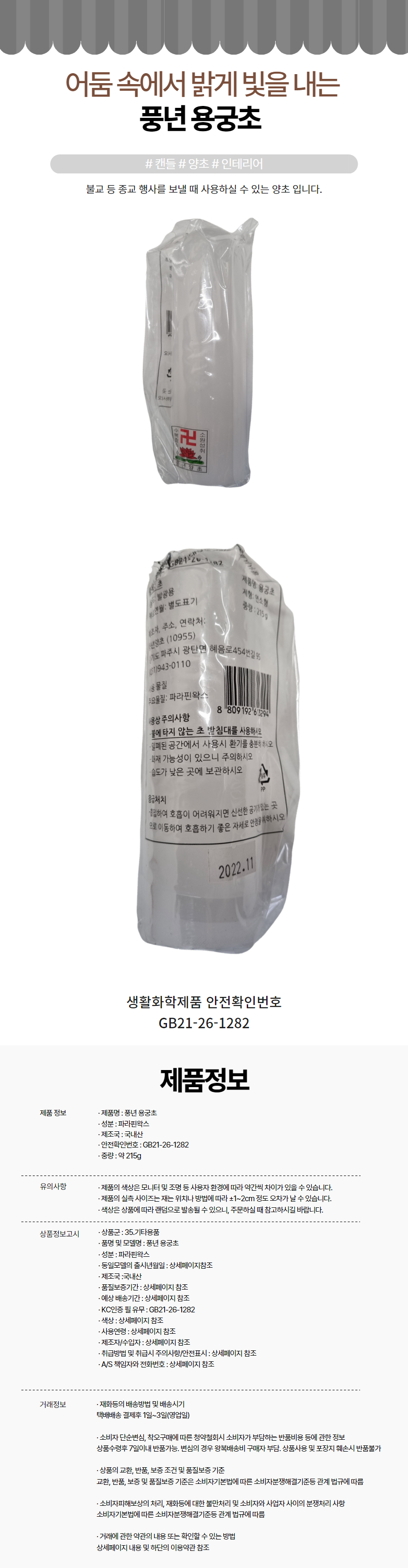 상품 상세 이미지
