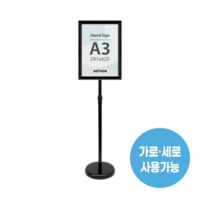 4766 스탠드꽂이A3(스냅/검정) 외경- 약 250x862~1350(mm)지름x최소~높이내경- 297x420 (mm)/속지크기 기준