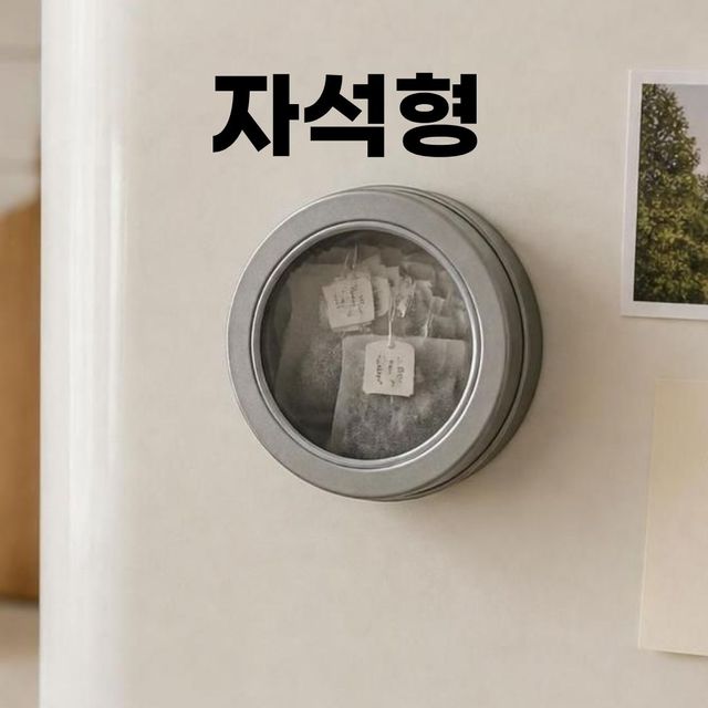 자석 원형 틴케이스 냉장고 부착 투명창 보관함 마그넷 소품 철제 정리함 수납통 - 이미지 9