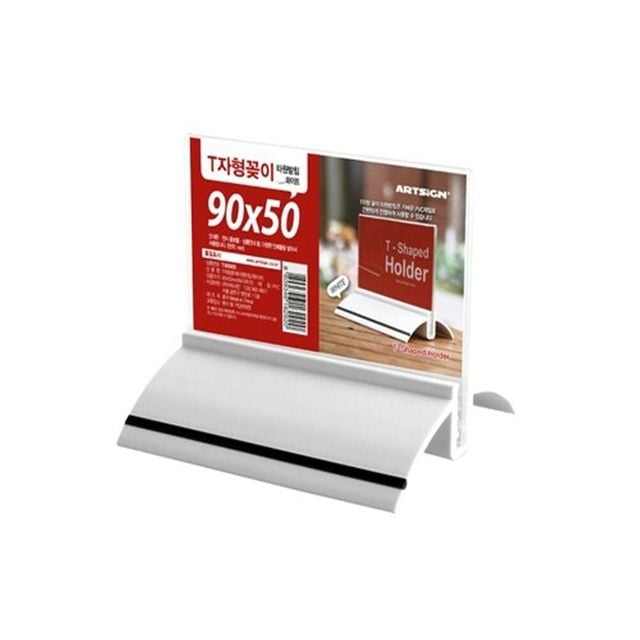 작은 T형 받침대 흰색 90x50