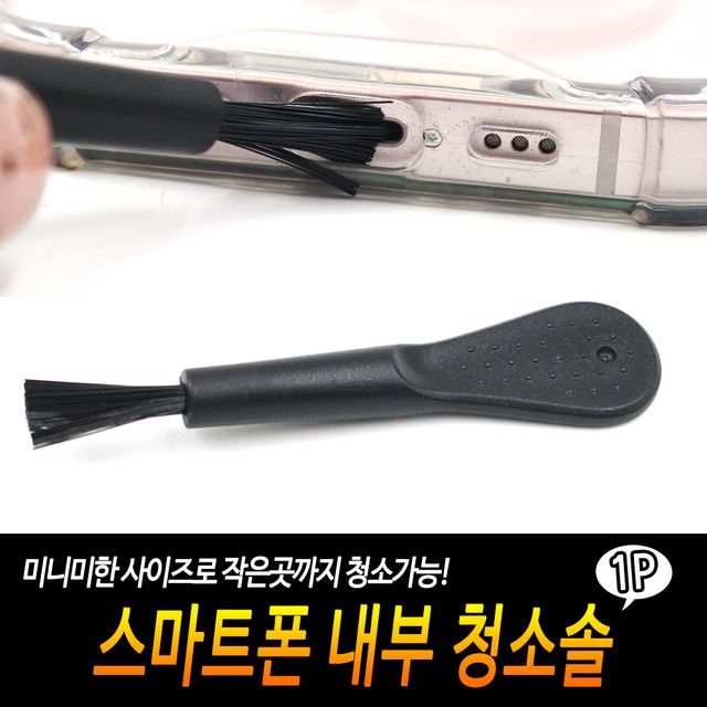 F1 스마트폰 내부 청소솔 - 이미지 2