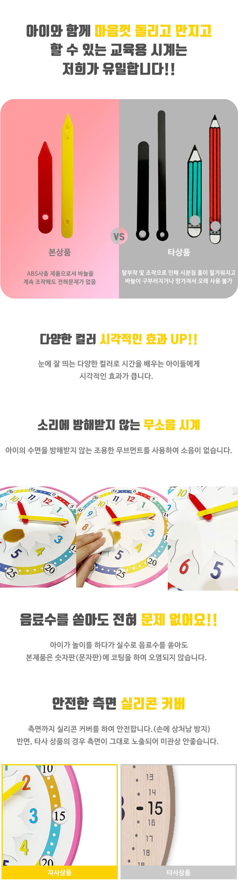 교육용 벽시계