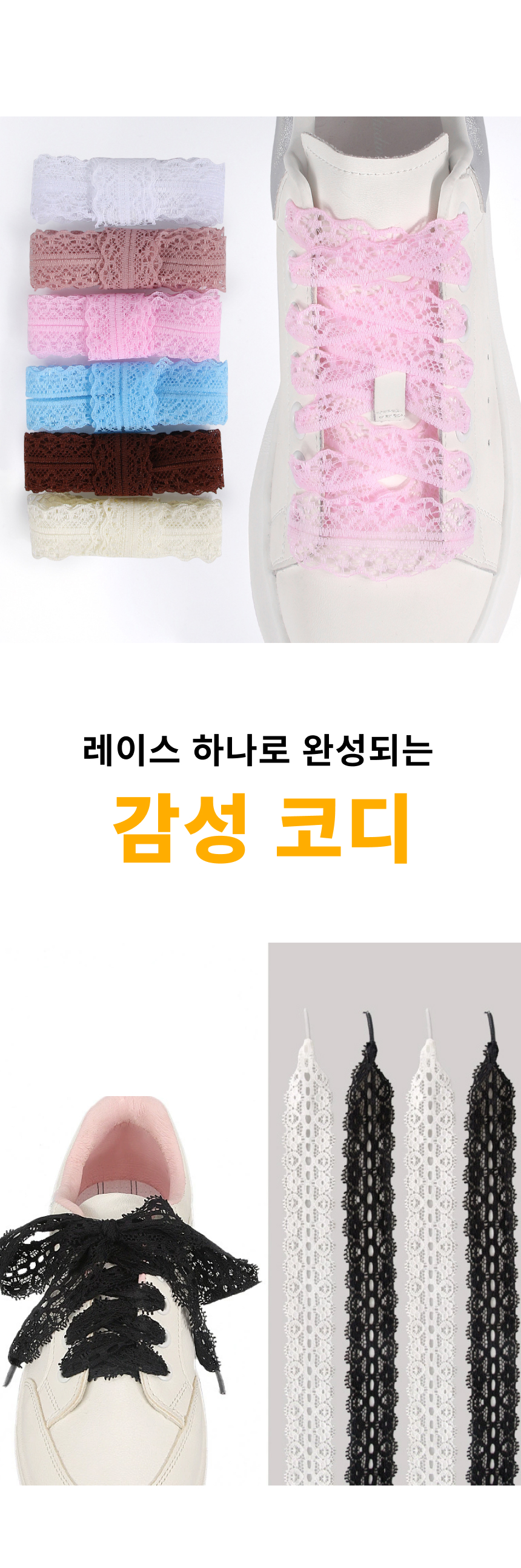 레이스 신발끈2.jpg