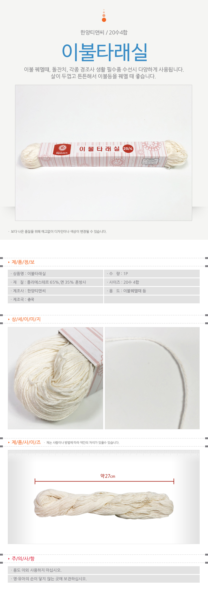 상품 상세 이미지