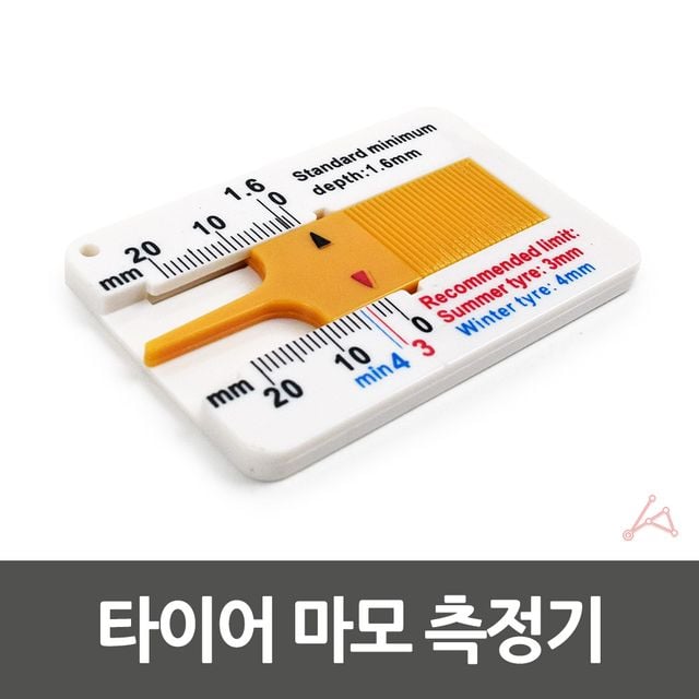 타이어 마모 측정기 마모측정기 타이어홈깊이 - 이미지 5