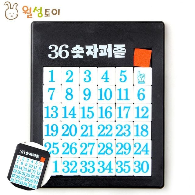 손운동퍼즐 두뇌훈련완구 숫자퍼즐 36 랜덤1개
