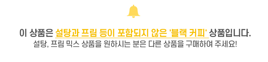 맥심 모카골드 마일드(블랙커피) 100Tx1개+워터보틀 커피 스틱커피 커피스틱 맛있는커피 인스턴트커피 인스탄트커피 커피믹스 믹스커피 사무실커피