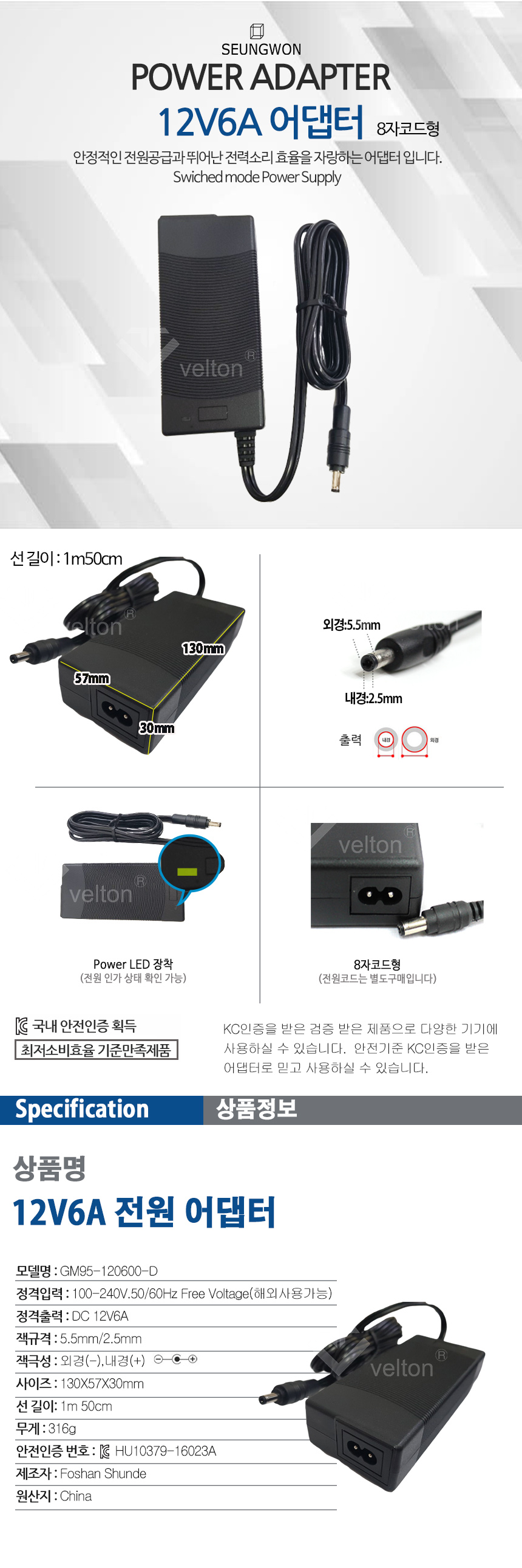 12V6A 8자코드형 어댑터.jpg