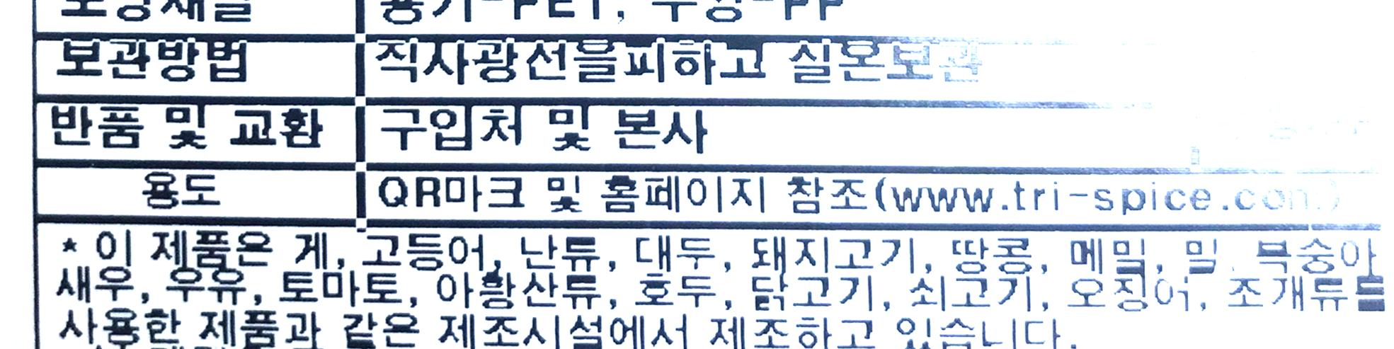 티알아이 흑후추분말 450g 12개 후추 대용량후추 식당용후추 업소용후추 식자재후추 후추분말 요리용후추 조리용후추 향신료 흑후추 음식후추 요리후추