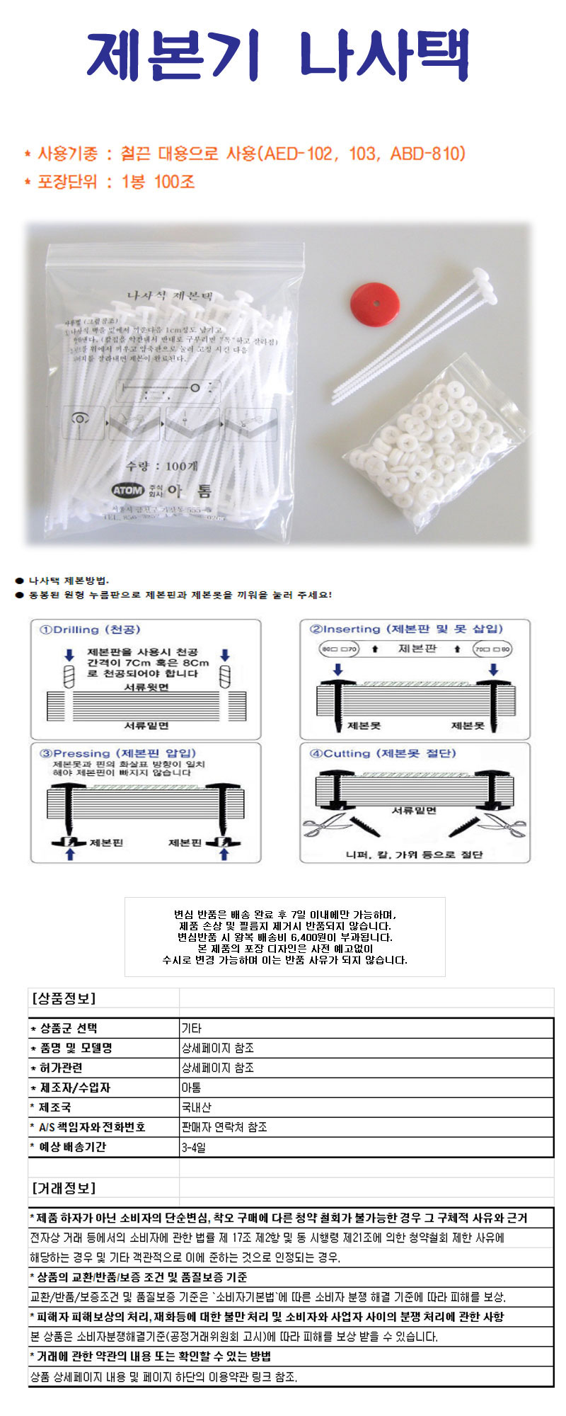 상품 상세 이미지