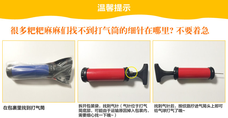 打气筒