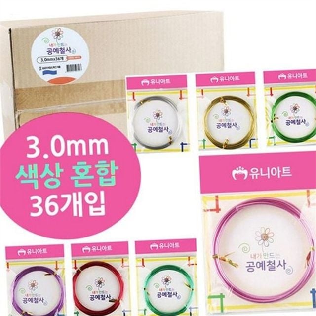 공예 철사 공예용 철사 만들기용 미술용 36개입 색상 작품 다채색 취미용 3mm 도구 묶음