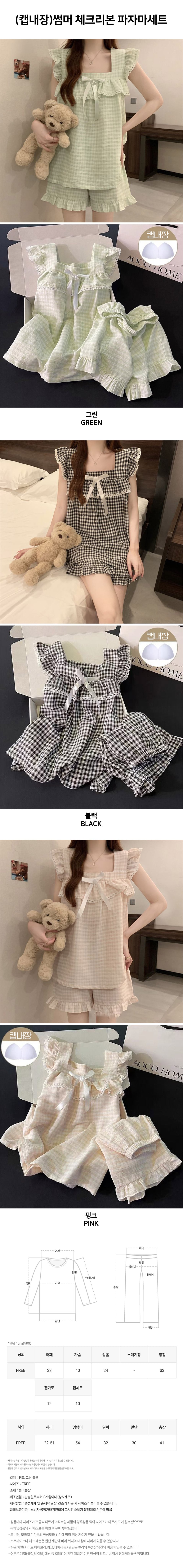 S_check_ribbon_pajama_set.jpg
