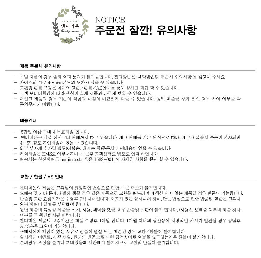 상품 상세 이미지