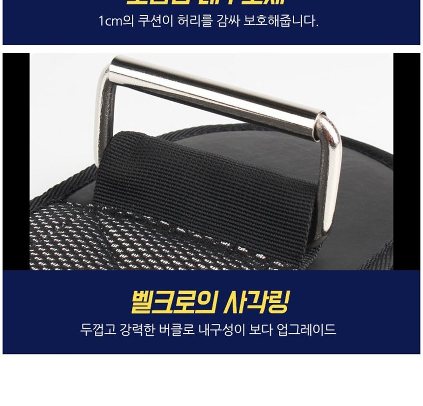 허리보호