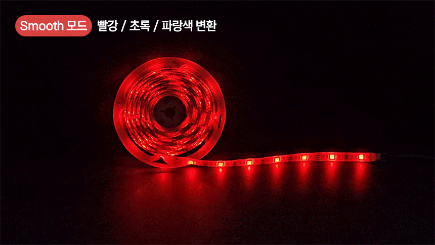 LED 인테리어 조명 설치용