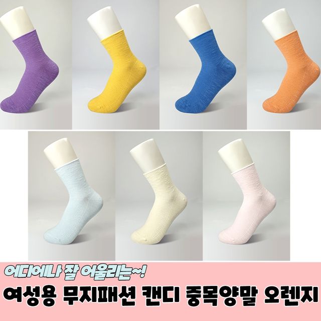 P1 여성용 무지패션 캔디 중목양말 오렌지 - 이미지 2
