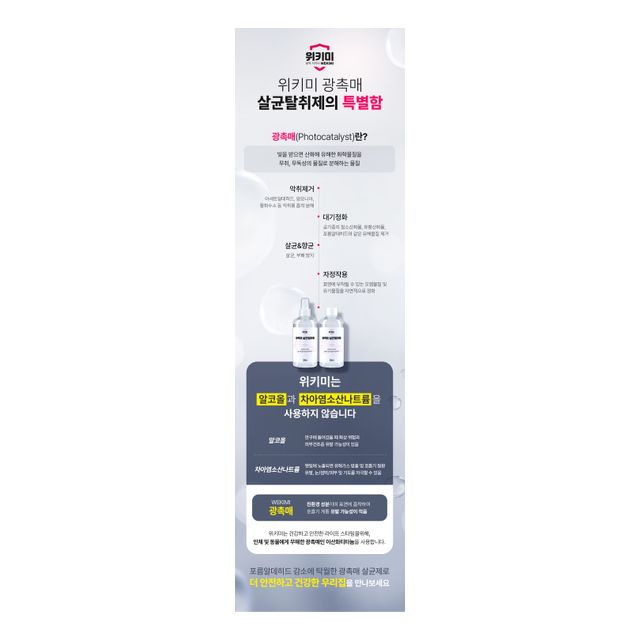 100% 식품첨가물 제거 주정75% 살균소독제 500ml - 이미지 3