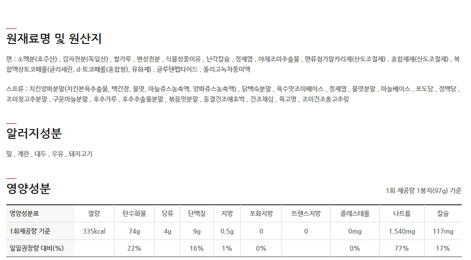 농심 후루룩 칼국수 97gx16봉지 라면 맛있는라면 봉지라면 야식 간편요리 간단요리 자취생라면 맛있는봉지라면