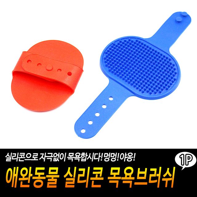 F1 애완동물 실리콘 목욕브러쉬 - 이미지 2